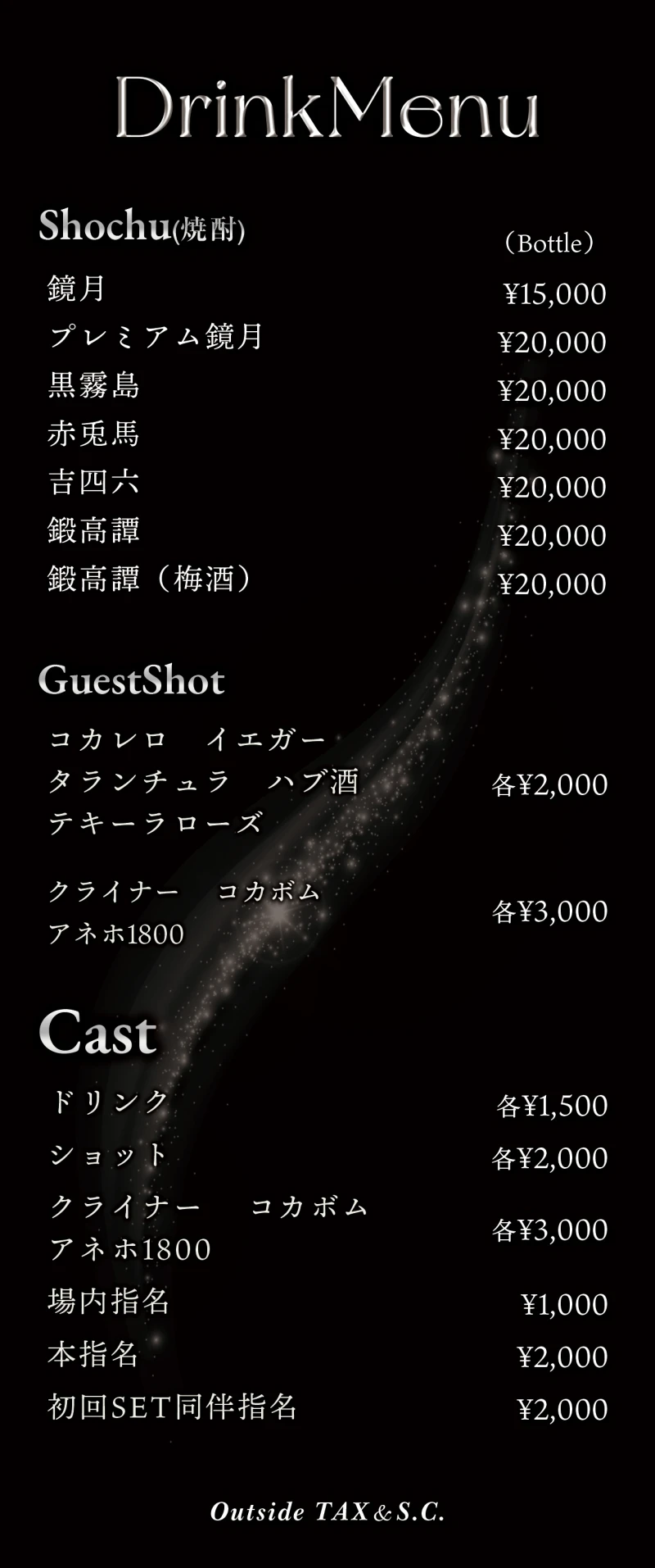 料金システム2