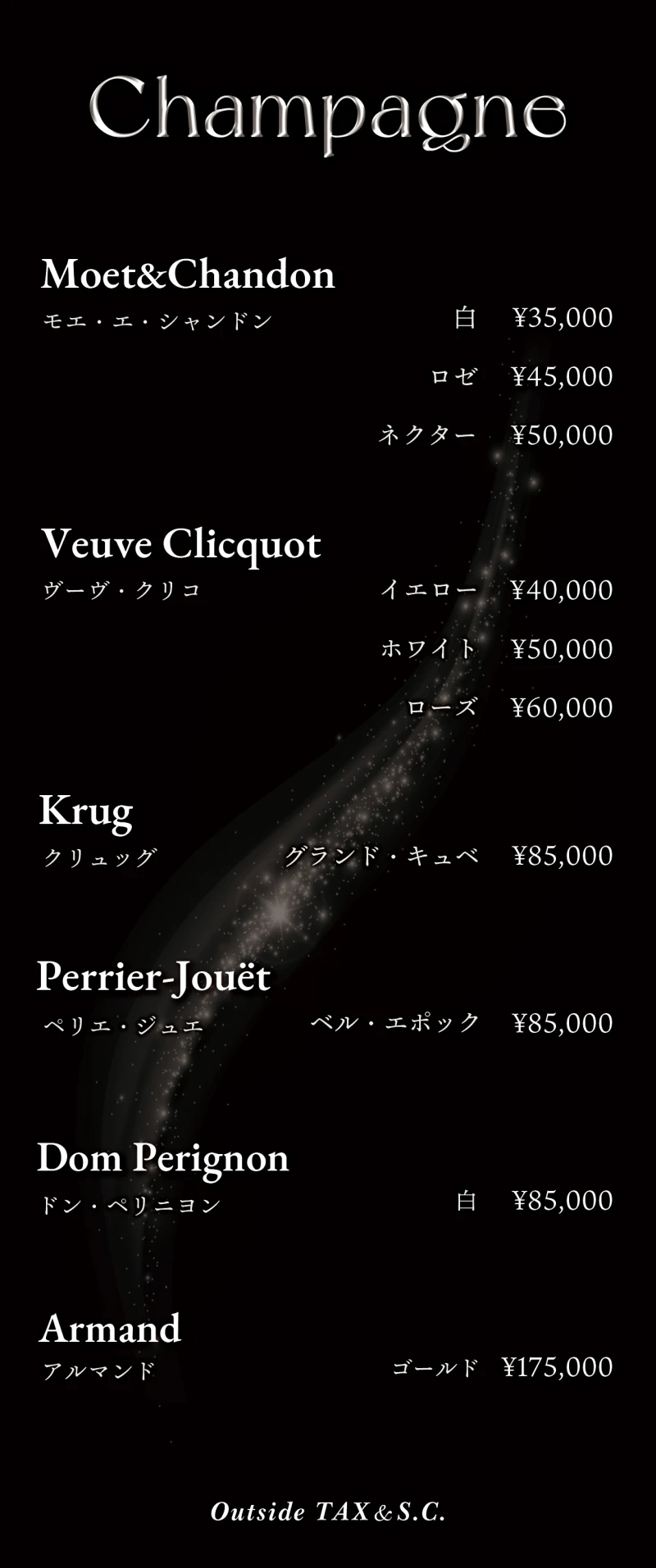 料金システム3
