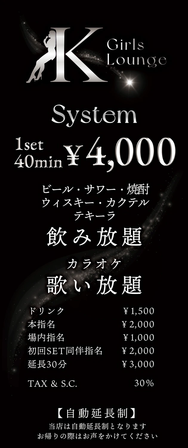 料金システム1